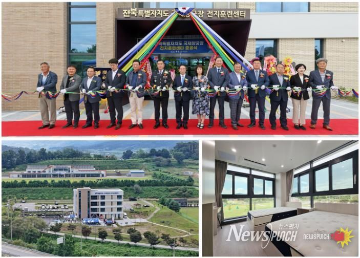 임실군, 전북특별자치도 국제양궁장 전지훈련센터 준공