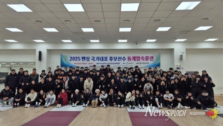 대한민국 펜싱의 미래_익산에서 담금질 시작(올해 2월 동계 전지훈련)