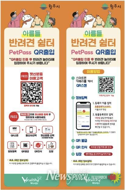 큐알(QR)코드 기반 출입관리 시스템 안내문