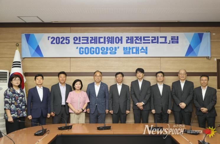 GOGO 양양, 발대식 개최…레전드리그 첫 출전 다짐