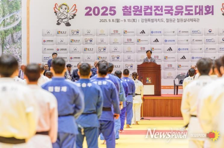 대한민국 유도 강자들, 유도의 메카 철원에 모이다!2025 철원컵 전국유도대회 개막