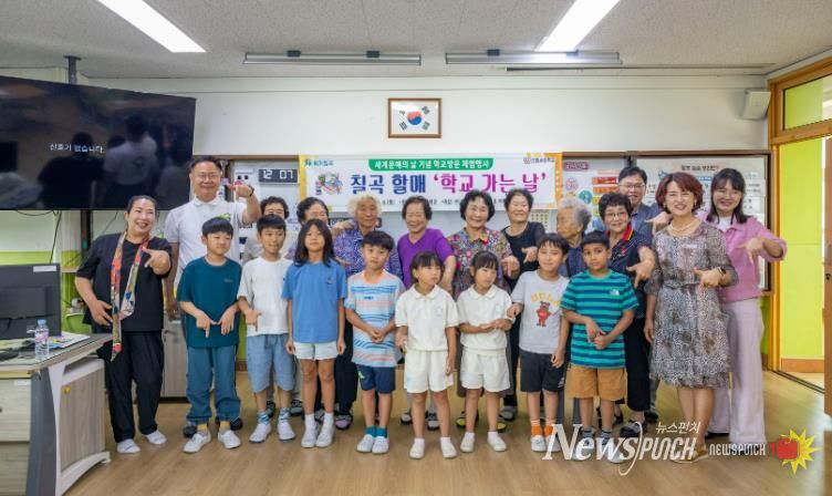 칠곡군, 세계문해의 날 맞아 세대공감 학교 체험행사 열어