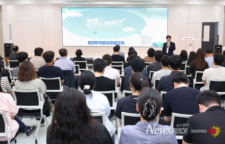 창작 마술과 함께하는 공직자 청렴 교육