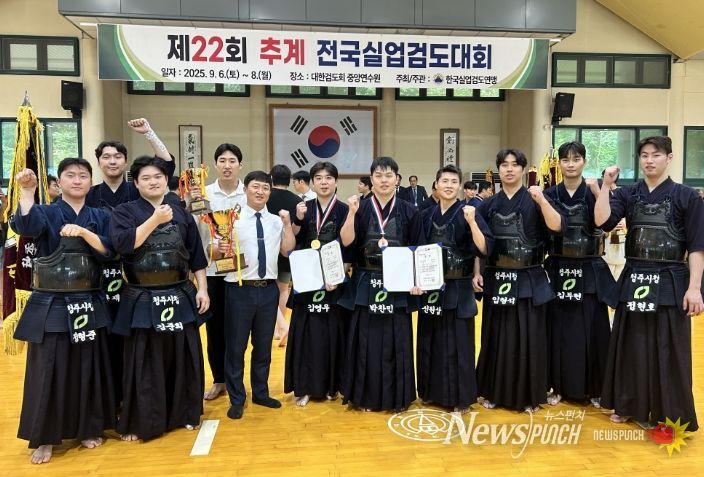 추계전국실업검도대회서 금‧동메달 획득