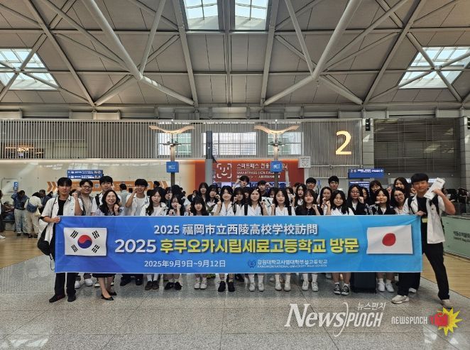 강원대학교사범대학부설고등학교, 일본 후쿠오카 시립 세료고등학교 방문