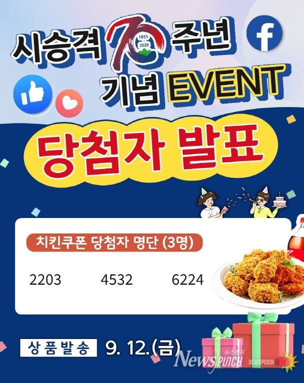 이벤트 당첨자 안내