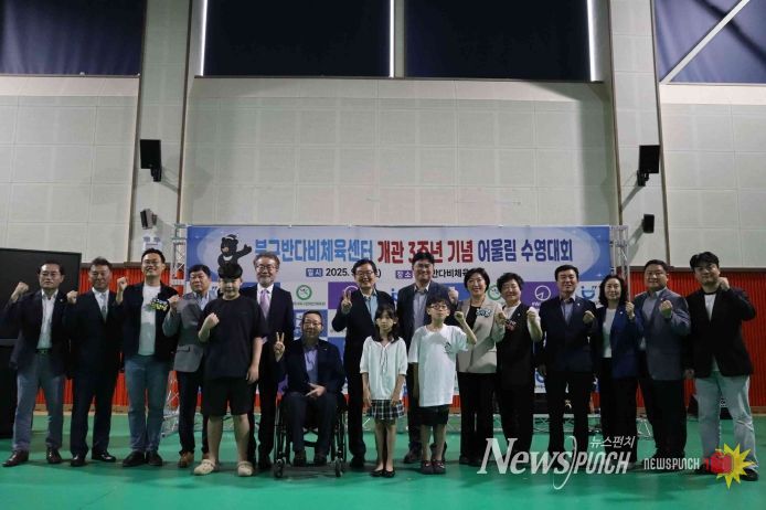 2025년 어울림 수영대회 사진(개회식)