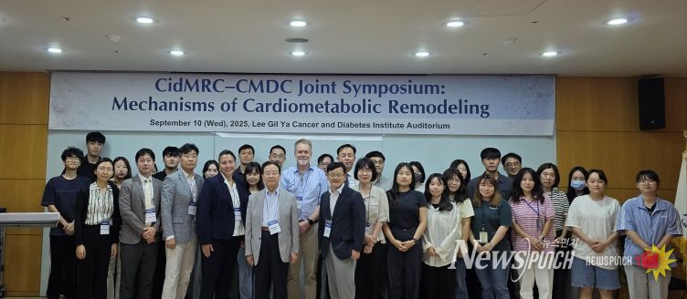 인천시 지원 연구비, 국제 공동연구 성과로… 가천대 선도연구센터 국제 심포지엄 성료