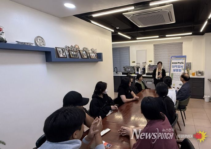 대학입시설명회사진