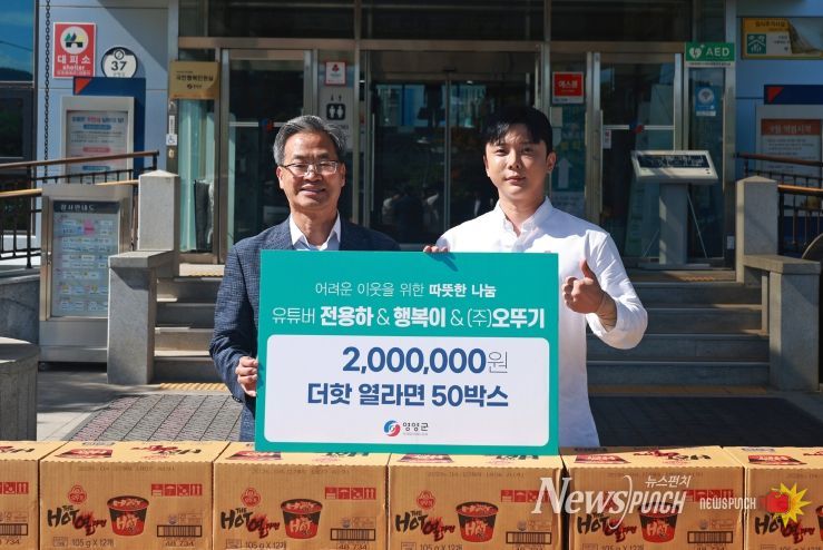 유튜버 전용하, 구독자와 함께한 나눔의 발걸음