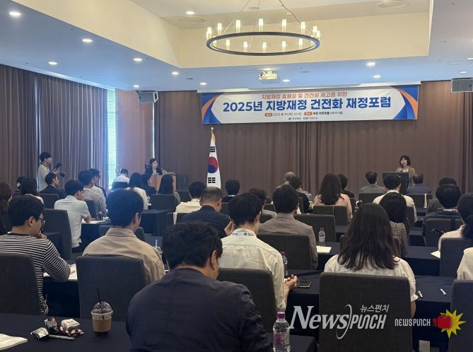 지방재정 혁신 재정 포럼