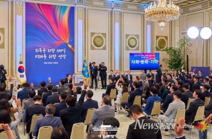 취임 100일 기자회견(대통령실)