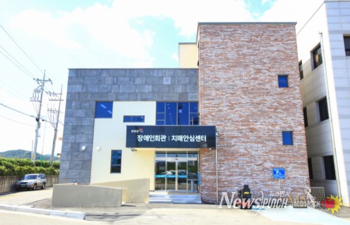 양양군치매안심센터