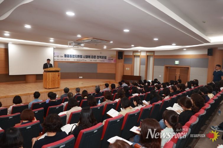 영월군 돌봄통합지원법 정책포럼