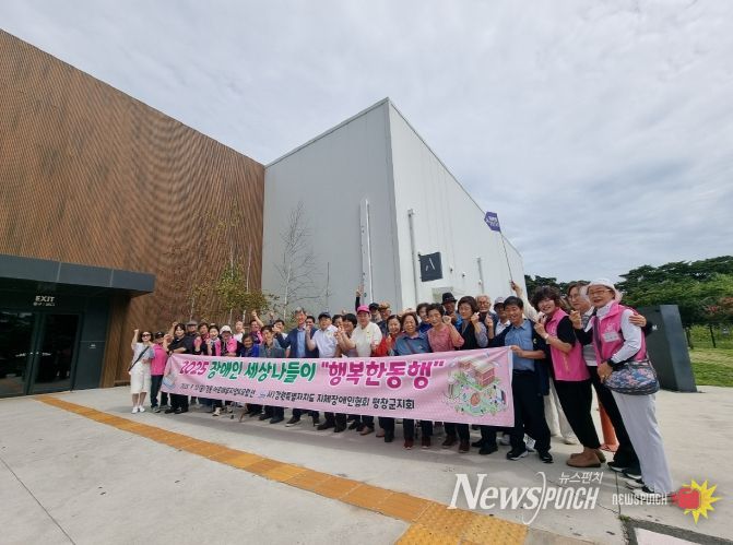 장애인세상나들이