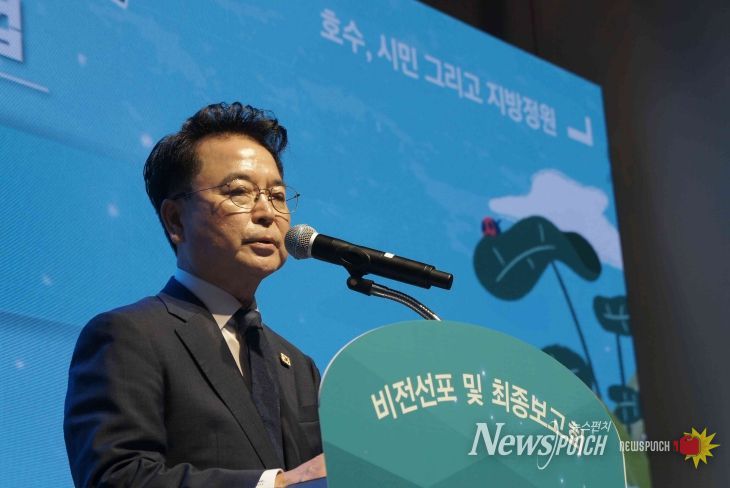 춘천호수지방정원 비전선포식 및 용역최종보고회