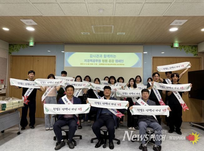 감사관과 함께하는 저경력공무원 청렴 공감 캠페인 실시