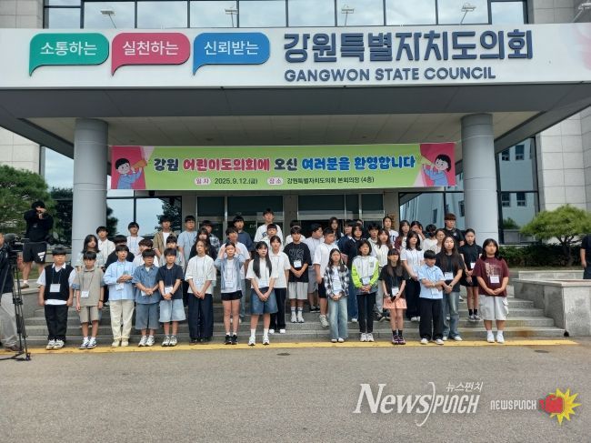 강원특별자치도교육청-강원특별자치도의회, 2025 강원 어린이도의회 개최