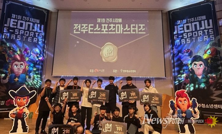 제1회 전주시장배 전주 e스포츠마스터즈 성료 전주, 청소년이 이끄는 e스포츠 도시로 도약!