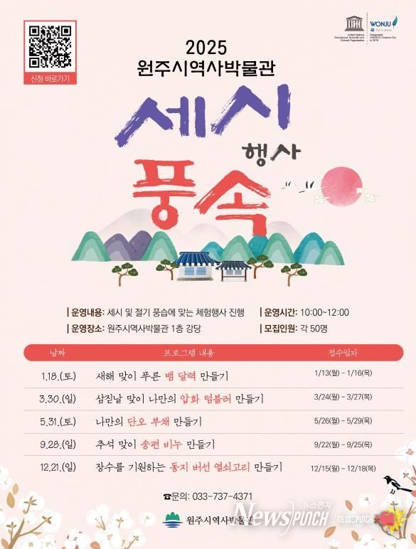 추석맞이 세시풍속행사 안내문