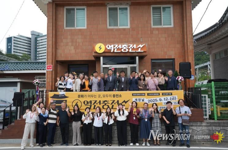 문화도시 영월, 문화 거점‘역전충전소’개소식 개최