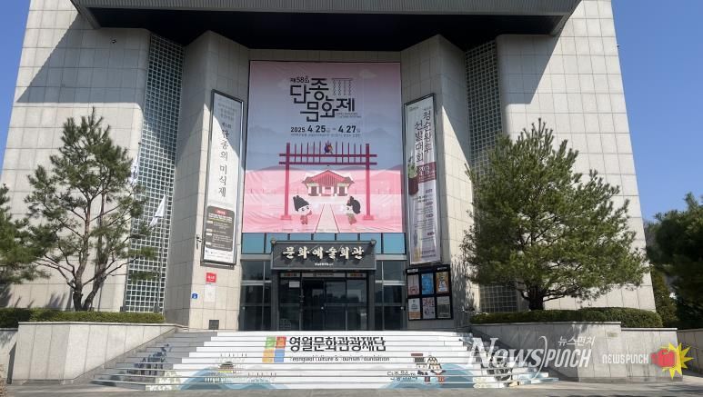 영월문화관광재단, 문화예술교육사 현장역량강화사업 시작