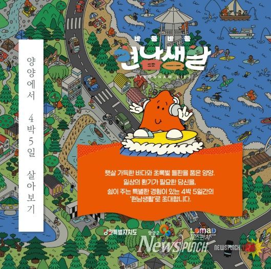 바들바들 현남생활 포스터