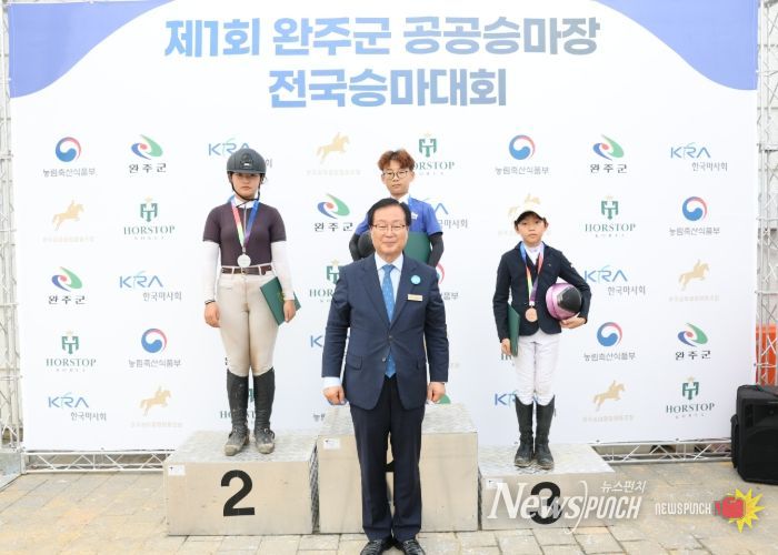 완주군, 제1회 공공승마장 전국승마대회 성황리 개최