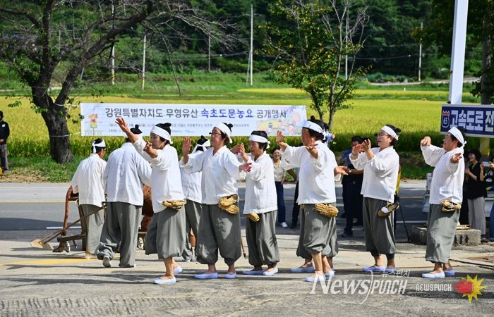 전통의 숨결 담긴 속초 도문농요, 유산 공개행사 개최