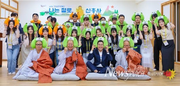 ‘나는 절로, 신흥사’ 행사 운영