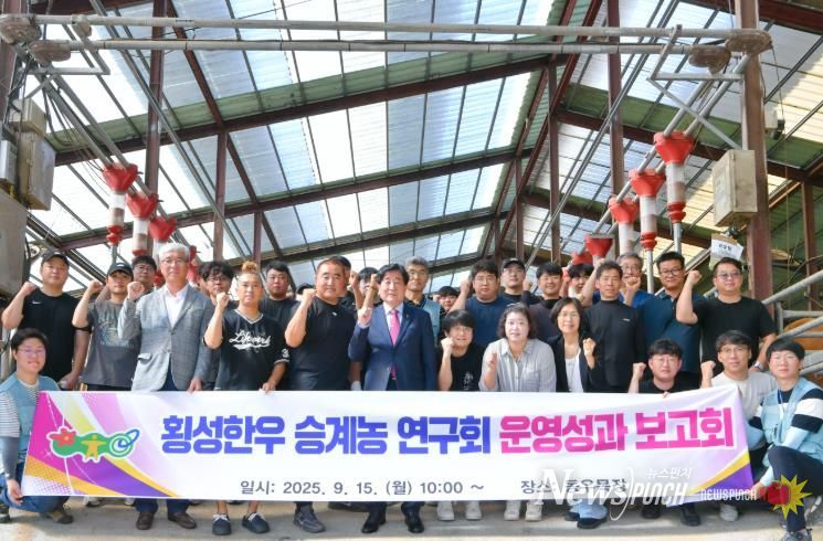 0915 횡성한우 승계농 연구회