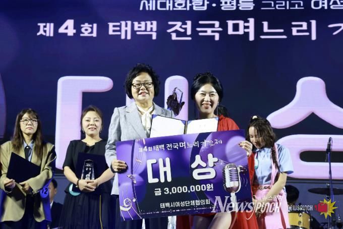 우천에도 불구하고 성황리에 열린 '제4회 태백 전국 며느리 가요제'