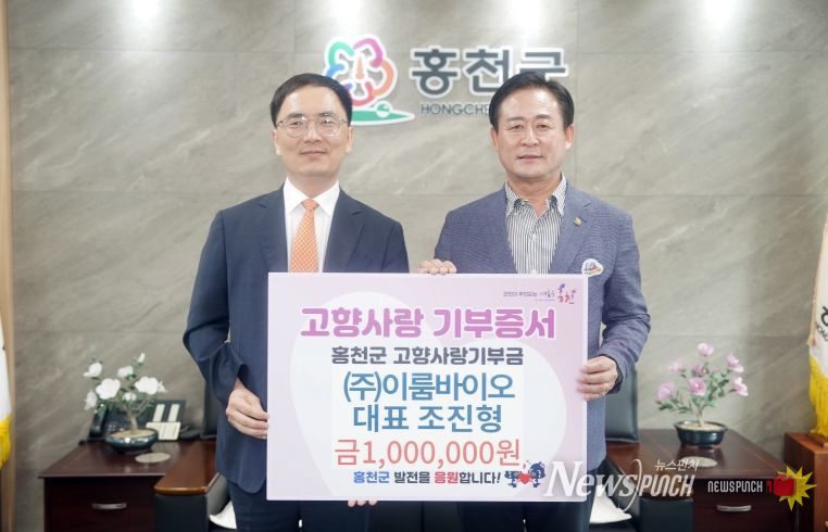 고향사랑기부금 이룸바이오