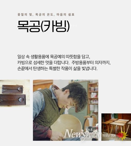 남원에서 배우고 즐기는 옻칠 목공예 워크숍