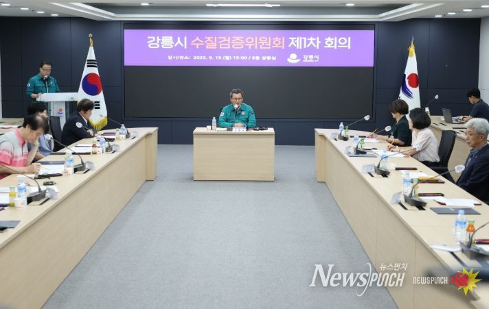 수질검증위원회 1차 회의