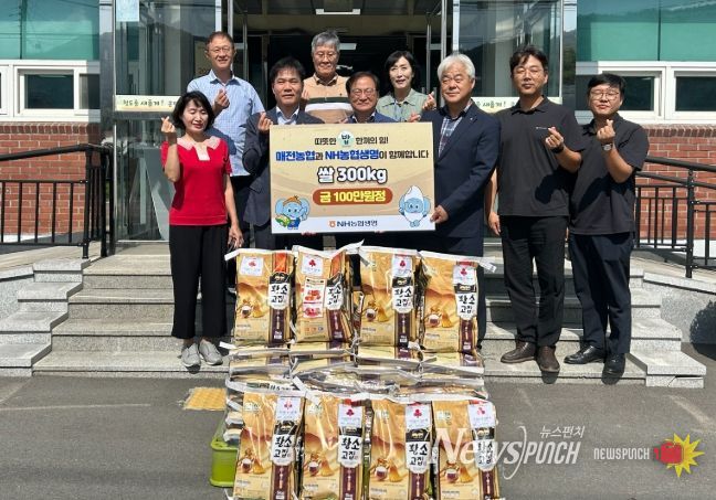 청도군 매전면, NH농협생명·매전농협과 함께하는 쌀 기부 나눔