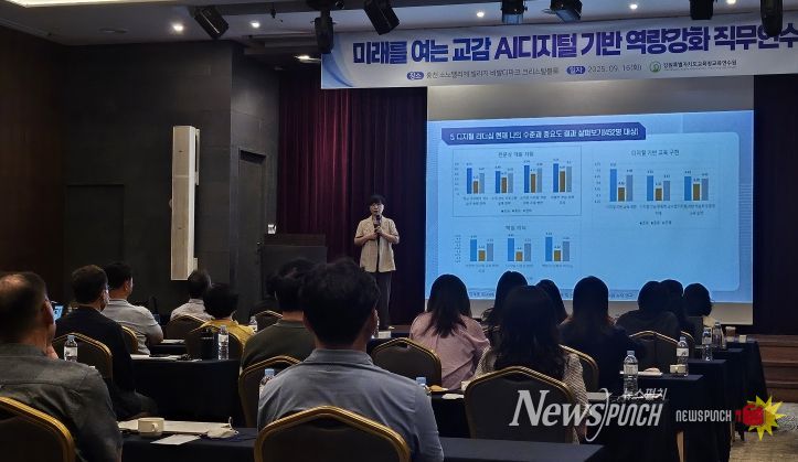 교육연수원, 도내 6권역 미래를 여는 교(원)감 인공지능(AI) 디지털 기반 역량강화 직무연수 운영