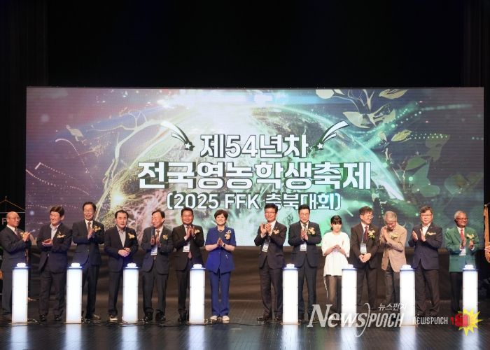 강원 농업계고 학생 제54년차 전국영농학생축제(2025FFK충북대회) 참가