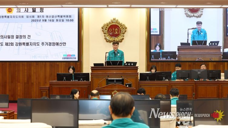 예산결산특별위원회