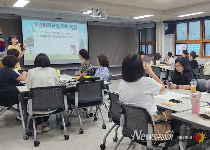 인제교육지원청, 유·초 연계 이음교육 연수 운영