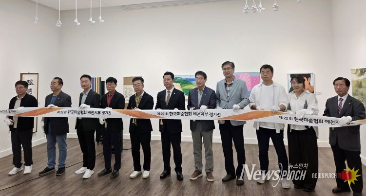 제22회 한국미술협회예천지부 정기전