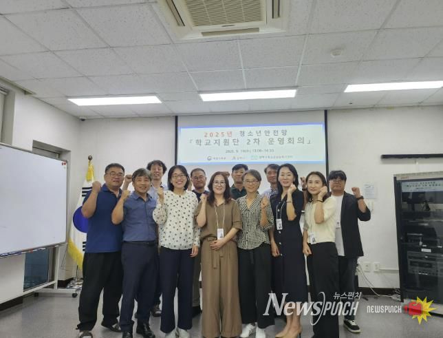 청소년안전망 학교지원단 2차 운영 회의