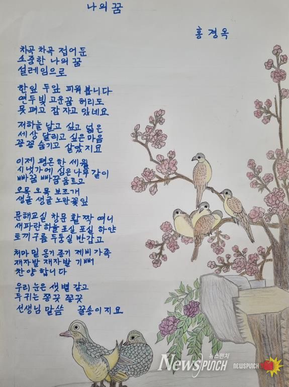 양구군, 道 성인문해교육 시화전에서 참가 4명 모두 입상 쾌거