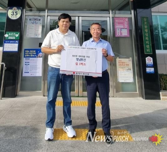 동해시 영남토건, 동호동에 매월 후원품 전달 약속