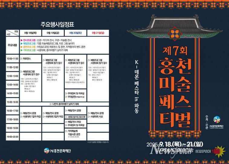 홍천에서 만나는 K-Demon 페스타 in 와동