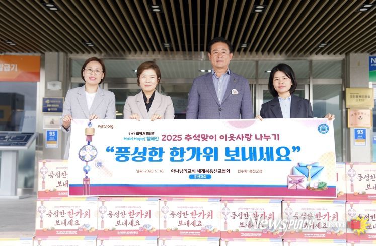 2025 추석맞이 이웃사랑 나누기 식료품 20세트 기탁