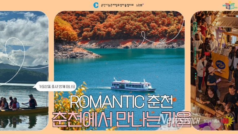 농촌크리에이투어 홍보 포스터