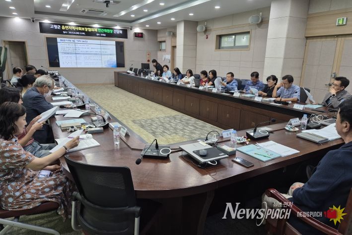 군-읍면 지역사회보장협의체 간담회 개최