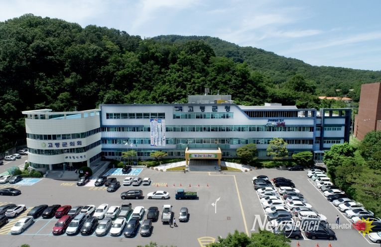 고령군, (재)고령문화관광재단 직원 공개모집