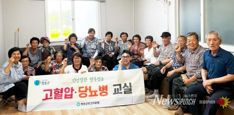 청송군보건의료원, 고혈압·당뇨병 관리 위한 ‘고당교실’성황리에 운영